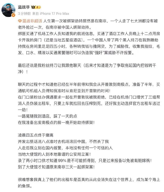 吓人 | 2025-12-09 日猫笔刀公众号内容备份